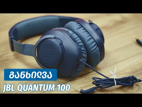 JBL Quantum 100 - ვიდეო განხილვა